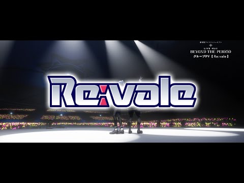 『劇場版アイドリッシュセブン LIVE 4bit BEYOND THE PERiOD』グループPV＜Re:vale＞