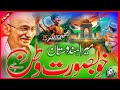 15 August 2025 Heart Touching Kalam Mera Hindustan Khoobsurat Hai Meri Duniya TV