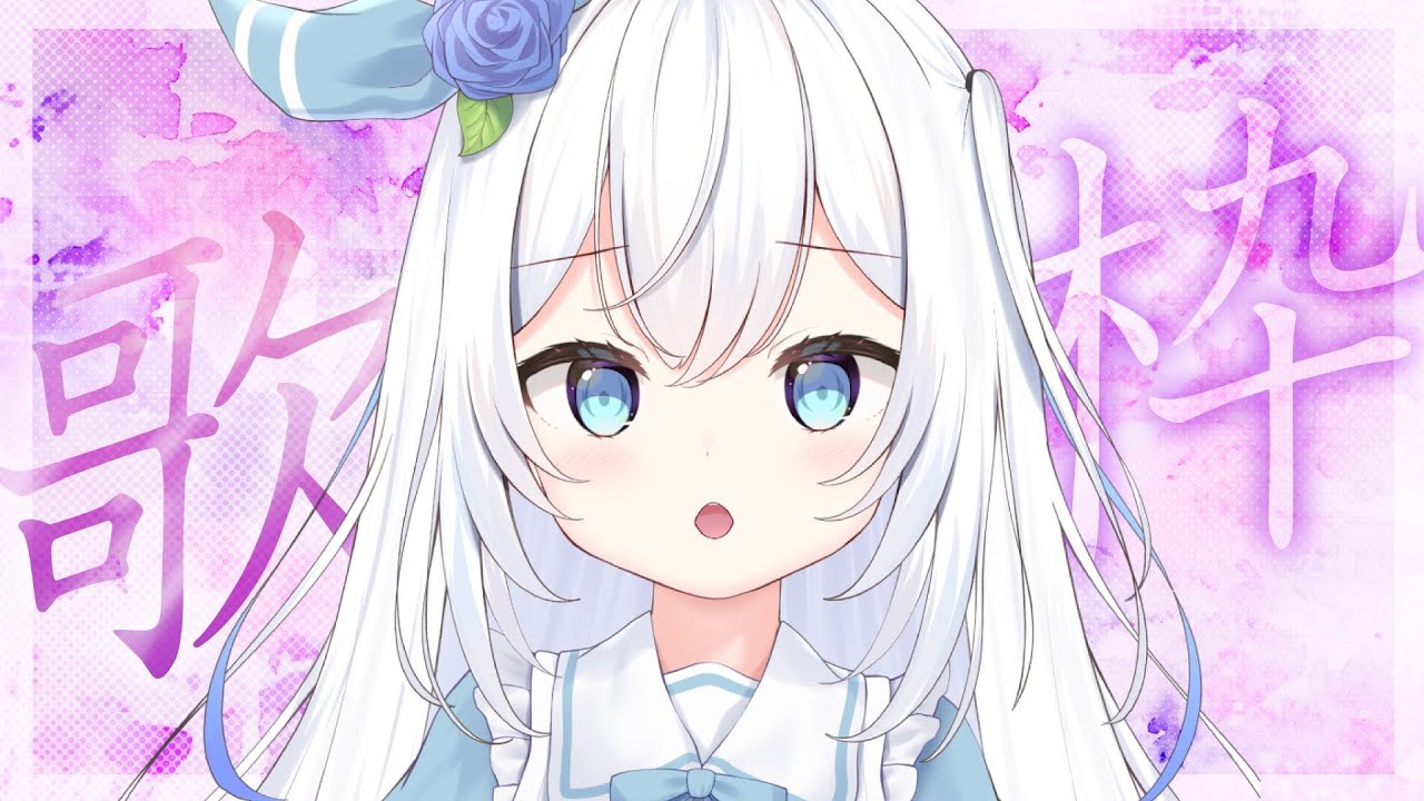 【歌枠】ゲリラ少しだけ歌枠【キラプロ】【リリィシンフォニア】【Vtuber】