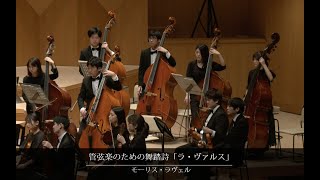 Download lagu ラヴェル／管弦楽のための舞踏詩「ラ・ヴァルス」　Ravel/La valse mp3