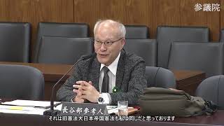【字幕付き】20260610 参議院 憲法審査会 09 安達悠司 参政党