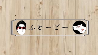 キムタクとヤクザを潰す配信