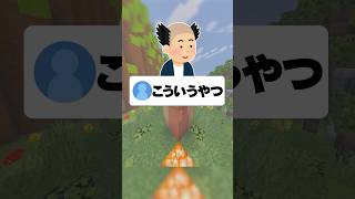 今の髪型なんですか？ #あるある #マイクラ #コメント返し