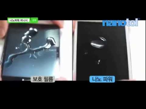 nanotol Displayversiegelung