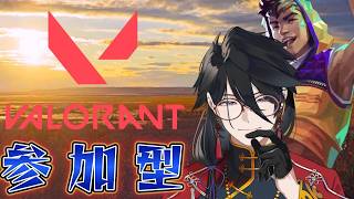 【PC版VALORANT参加型】初級者コンペ～アドバイス歓迎～【初見参加者歓迎】