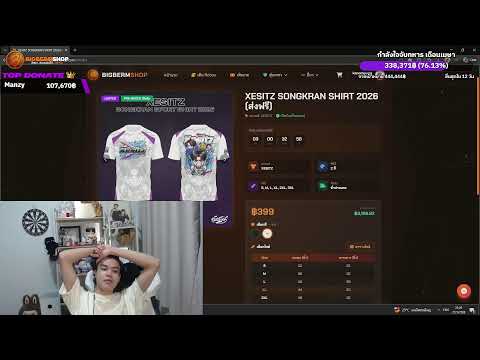 ● XESITZ LIVE : เหนื่อยจัง ขอกำลังจายน้ะ