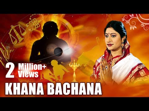 download lagu mp3 mp4 Khana Bachana, download mp3 Khana Bachana free download, download mp3 Khana Bachana