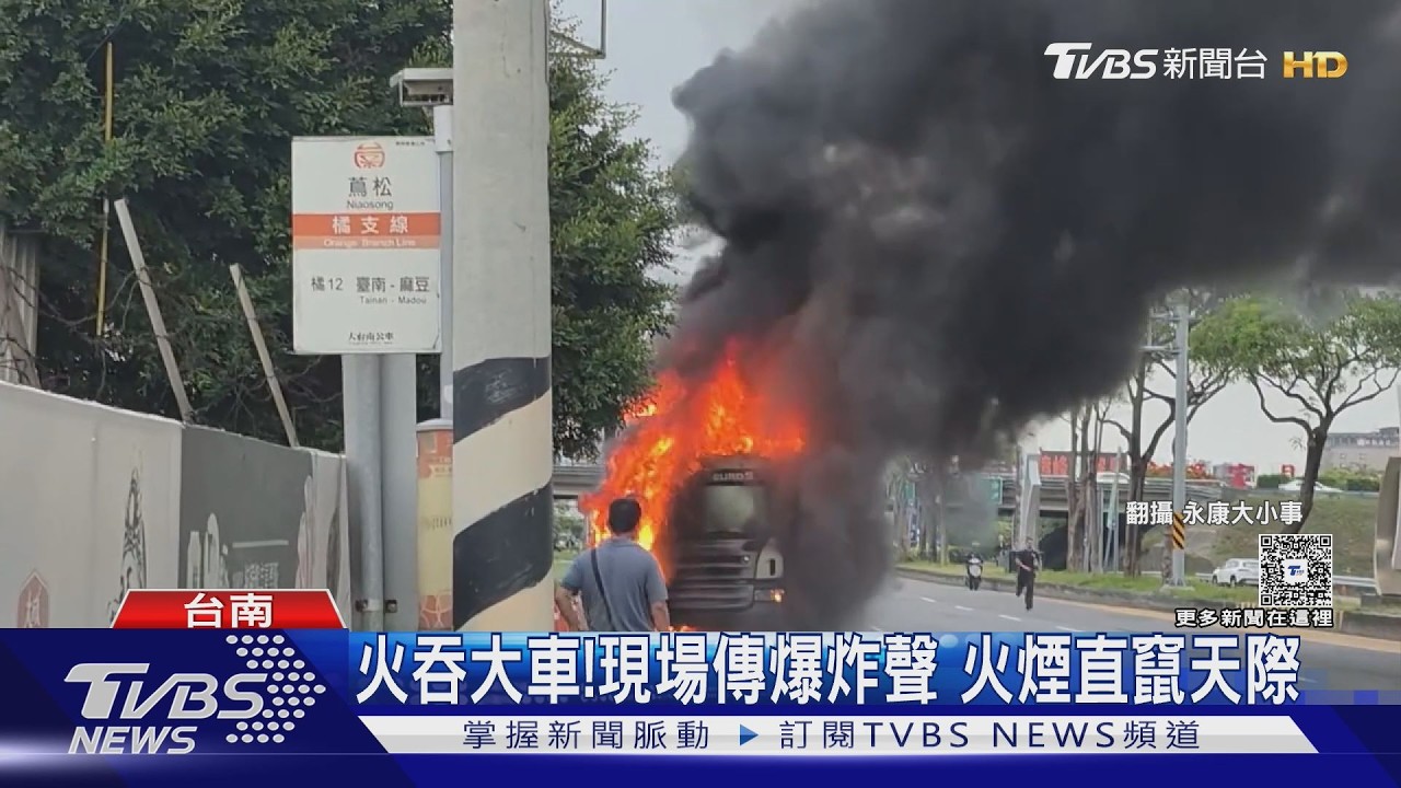 影音/大車被火吞! 一度傳爆炸聲 火煙直竄天際嚇壞人
