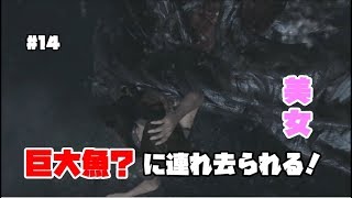 【ホラー】ゾンビにドッキリ仕掛けられる男。『バイオハザード６』#１４