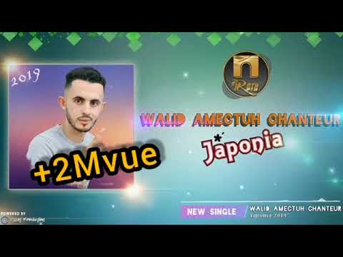 Chanson succès Kabyle  قنبلة وليد أمشطوح