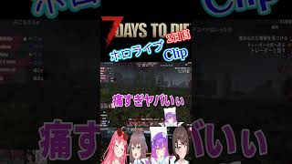 イキって夜クエストに行く4人の末路 #ホロ7大豆劇場 #ホロライブ #ホロライブ切り抜き