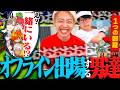 【検証】オフラインなら最高の連携でダブルスの大会で優勝出来る説【VCC マリオテニス】