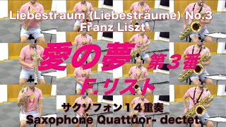 Download lagu Liebestraum (Liebesträume) No.3 / Franz Liszt mp3
