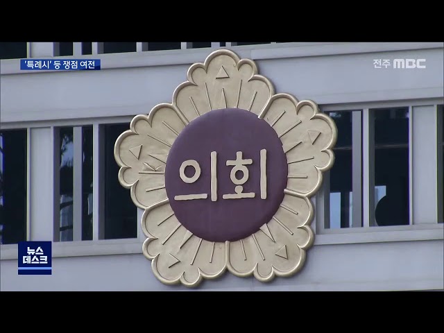 지방자치법 전부 개정되나