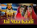 Jai Maa Kali Karan Arjun Kali Mata Song Navratri Song Kumar Sanu Alka Yagnik Hindi Song
