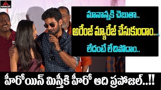 Hero Aadi & Actress Mishti Hilarious Fun At Burrakatha Movie Trailer Launch Press Meet | Mirror TV video