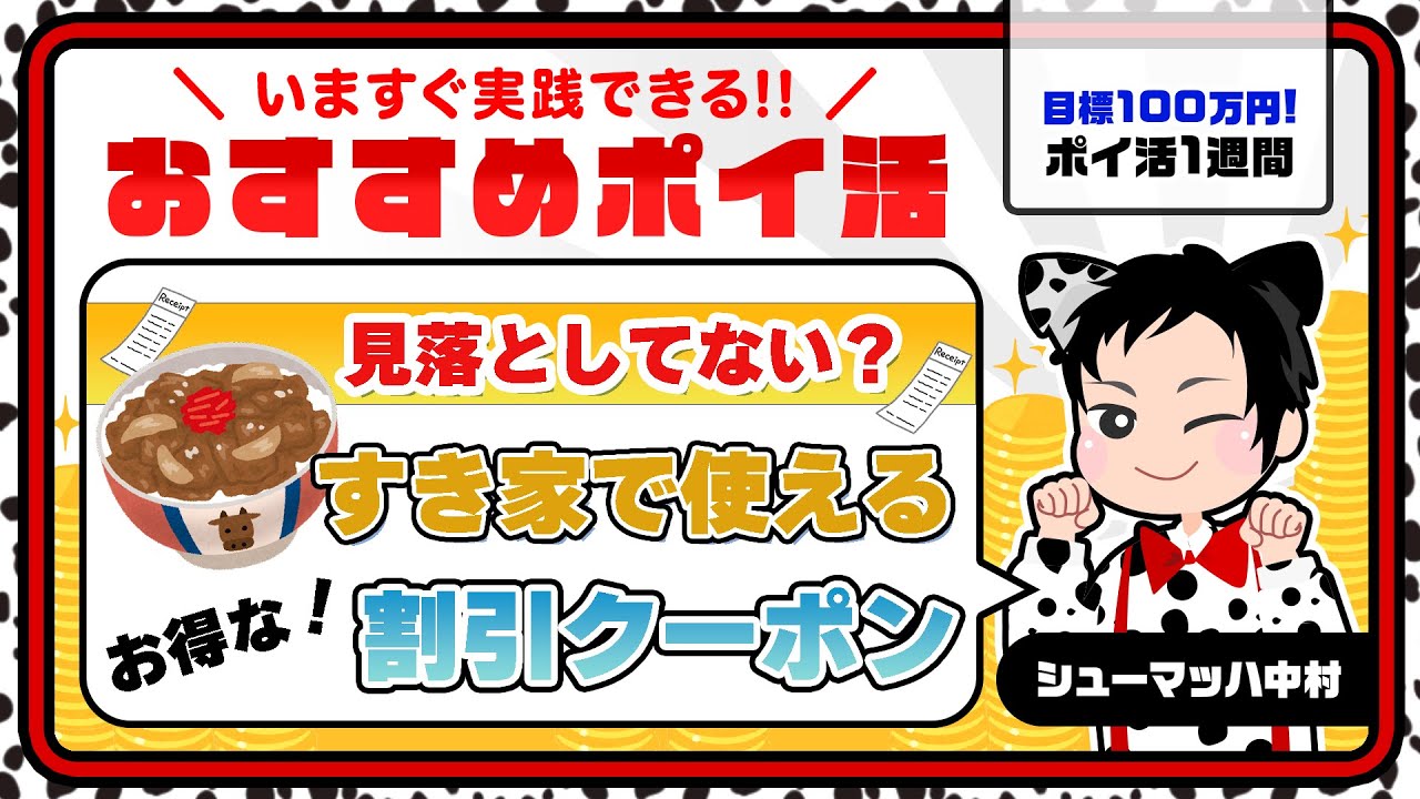 【おすすめポイ活】気がついたら届いてる？d払いのアプリで200円クーポンGET♪