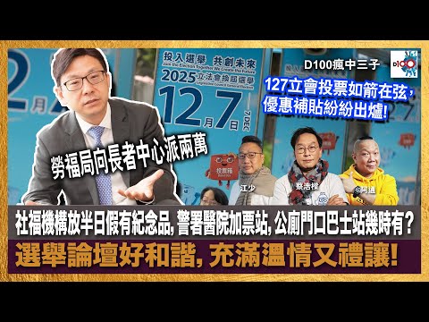 127็ซๆๆ็ฅจๅฆ็ฎญๅจๅผฆ๏ผๅชๆ ่ฃ่ฒผ็ด็ดๅบ็! ๅ็ฆๅฑๅ้ท่
ไธญๅฟๆดพๅ
ฉ่ฌ๏ผ็คพ็ฆๆฉๆงๆพๅๆฅๅๆ็ดๅฟตๅ๏ผ่ญฆ็ฝฒ้ซ้ขๅ ็ฅจ็ซ๏ผๅ
ฌๅป้ๅฃๅทดๅฃซ็ซๅนพๆๆ๏ผ้ธ่่ซๅฃๅฅฝๅ่ซง๏ผๅ
ๆปฟๆบซๆ
ๅ็ฆฎ่ฎ!๏ฝ็ไธญไธๅญ๏ฝไธปๆ๏ผ่กๆตฉๆจใ้ฟ้ใๆฑๅฐ