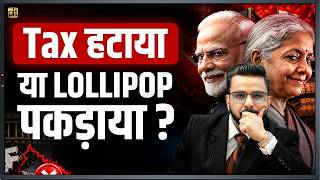 Tax Cut Exposed! | LTCG & STCG Change | FII Selling | USD to INR