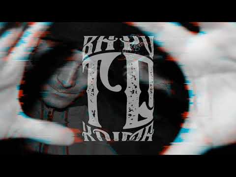 MASKILL x HORHE - ΒΑΘΙΑ ΑΝΑΣΑ