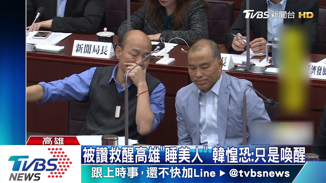 大林蒲開會後沒下文 韓批中央:政策買票