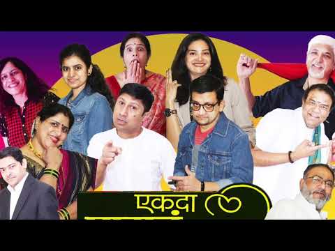 2023_04_08 MMM Natak Ekda Pahava Karun Part1