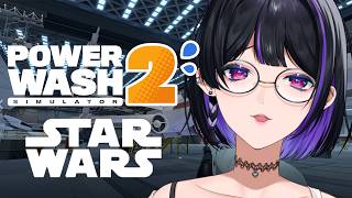 【PowerWash Simulator 2 - STAR WARS Pack】IKZ 宇宙で朝まで洗おう【NIJISANJI EN￤Meloco Kyoran】