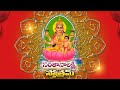 Santhana Lakshmi Stotram L Lakshmi Stotram L Lakshmi Devi Stotram L Hindu Devotional L Bhakthi