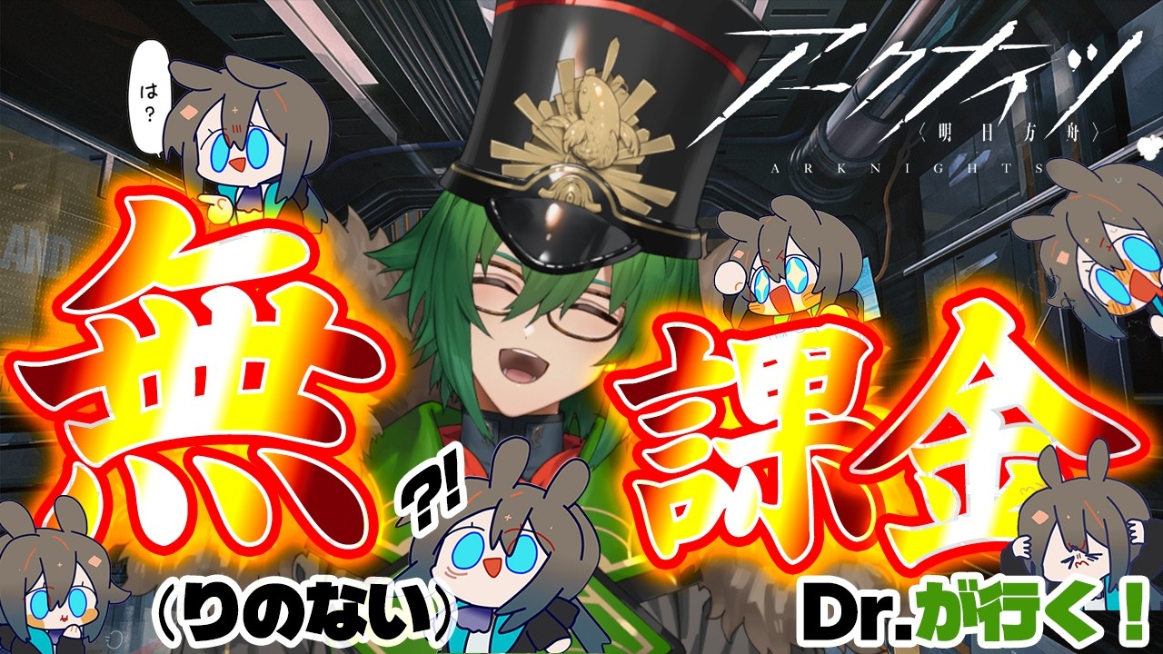 【#アークナイツ】初見・アドバイス歓迎！殲滅作戦の新しいステージ「灼熱の作業場」をクリアして「孤島激震」の続きやるでよ【越後コイノスケ／＃VTuber】