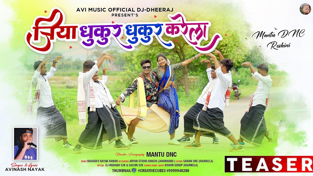 JIYA DHUKUR DHUKUR KARELA ||NEW NAGPURI VIDEO SONG||SINGER AVINASH NAYAK||MANTU DNC & ROSHANI ORAM