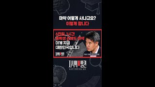 마약 확산에 큰 역할을 한 2가지 '텔레그램'과 '비트코인' / 지식의발견 #shorts