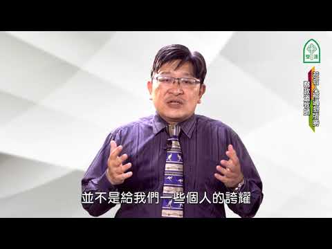 加拉太書六章1-10節