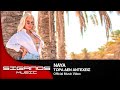 Naya Τώρα Δεν Αντέχεις I Official Music Video