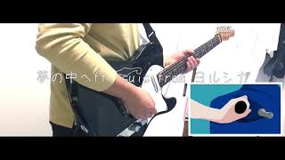 五月は花緑青の窓辺から ヨルシカ Guitar Cover By雨音 空 تنزيل الموسيقى Mp3 مجانا