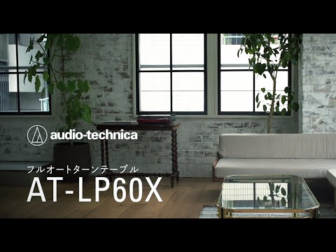 フルオートターンテーブル AT-LP60X RD AT-LP60X RD レッド フルオートターンテーブル AT-LP60X RD AT-LP60X RD レッド
