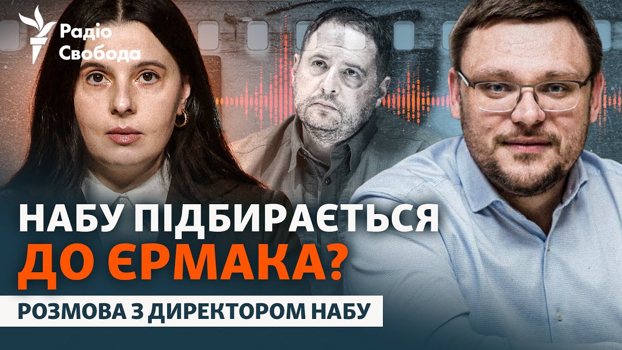 Семен Кривонос | Чи буде допит Зеленського? «Плівки Міндіча»: новий розвиток 
