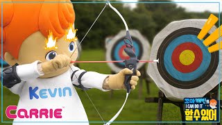 운동을 잘하고 싶어! 체육대회 금메달 도전 | 꼬마캐빈의 I CAN DO IT 할 수 있어