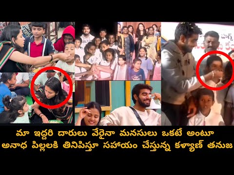 After Bigboss9 Thanuja, Kalyan Seen together at a Children's Organization//