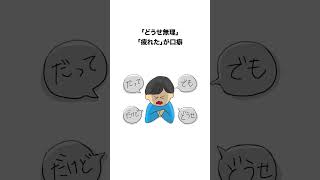 人から嫌われる人に共通する特徴7選人間関係ストレス心理学