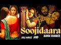 Soojidaara 2019 Full Kannada Movie Hindi Dubbed Yashwanth Shetty Haripriya Romantic Movie