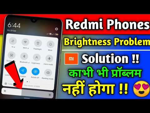 Redmi Mobile Brightness Problem Solution 2021 | Brightness Problem Android | Auto Brightness Problem
