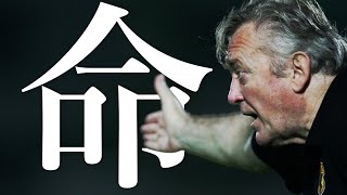 ユーゴスラビア代表 - 【サッカーを『日本化』する】イビチャ・オシム、命を懸けた変革【三部作まとめ】