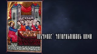 Հանգիստը՝ գոհաբանության առիթ
