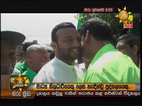 Hiru News 6.55 PM | 2019-02-24