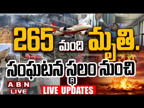 🔴LIVE: 265 మంది మృ**తి.. సంఘటన స్థలం నుంచి | Air India Plane Crashes In Gujarat's Ahmedabad Updates Teluguvoice