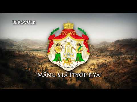 National Anthem of the Ethiopian Empire (1930-1970) - "Ityoṗya hoy des ybelish"