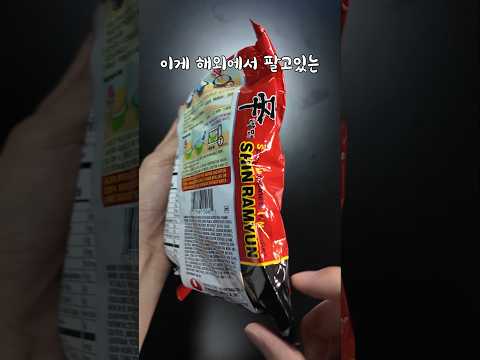 외국인들이 한국 라면을 좋아하는 이유