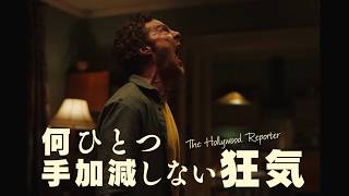 その囁きは、悪夢かそれとも希望か…／映画『フェザーズ その家に巣食うもの』予告編