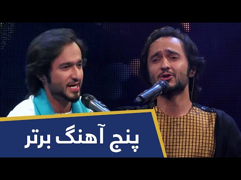 Top 5 Songs of Fahim Fana | پنج آهنگ برتر از فهیم فنا