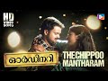 Thechippoo Mantharam ORDINARY Vidyasagar Tippu Biju Narayanan Sujatha Kunchacko Boban